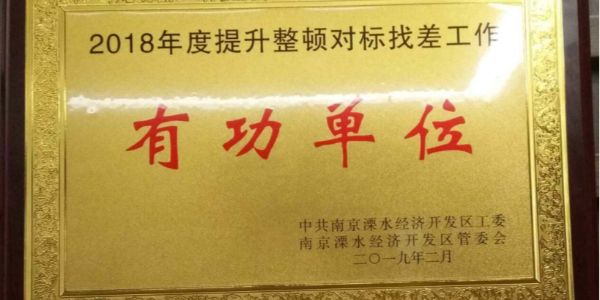 恭喜鴻發(fā)有色榮獲有功單位稱(chēng)號(hào)