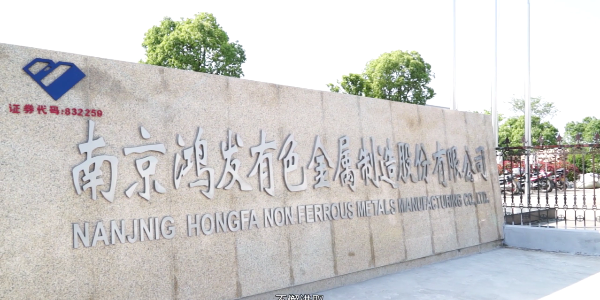 鴻發有色大門