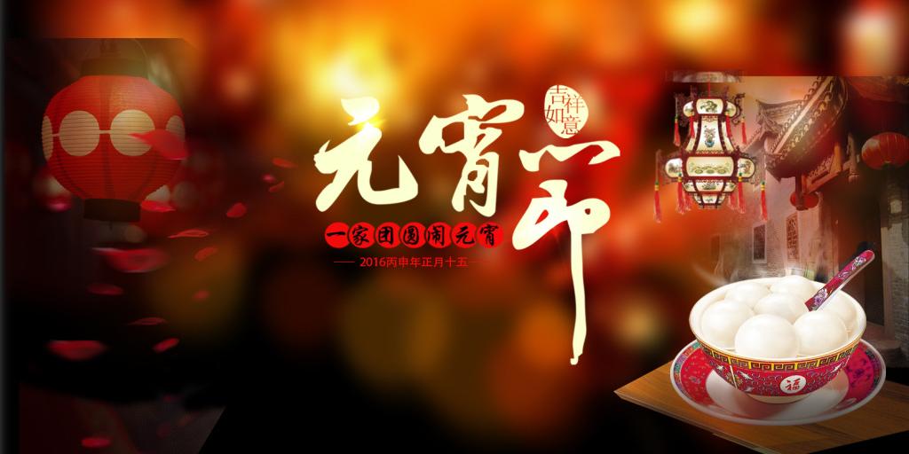 鴻發有色祝大家元宵節快樂！