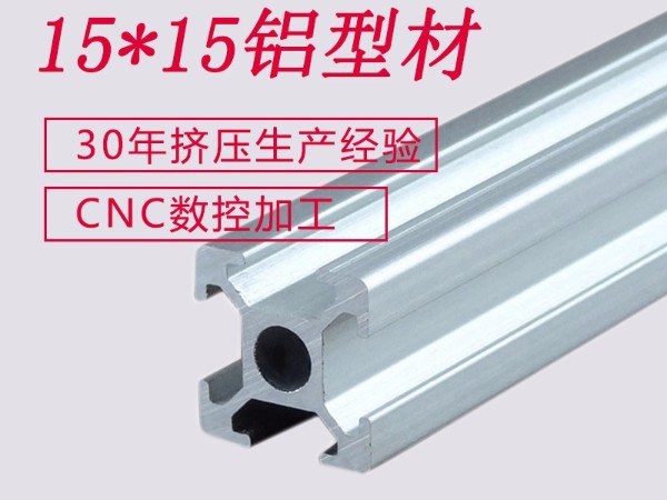 工業鋁型材廠家供應1515流水線鋁型材